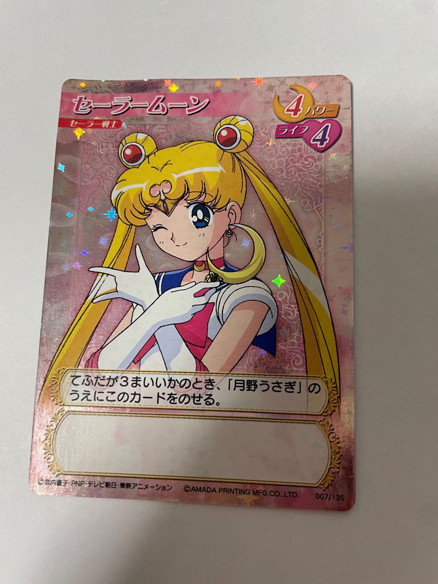ムーンティアラ アクション キラ 箔押し レア カード 129 美少女 ムーンティアラ アクション キラ 箔押し レア カード 129 美少女