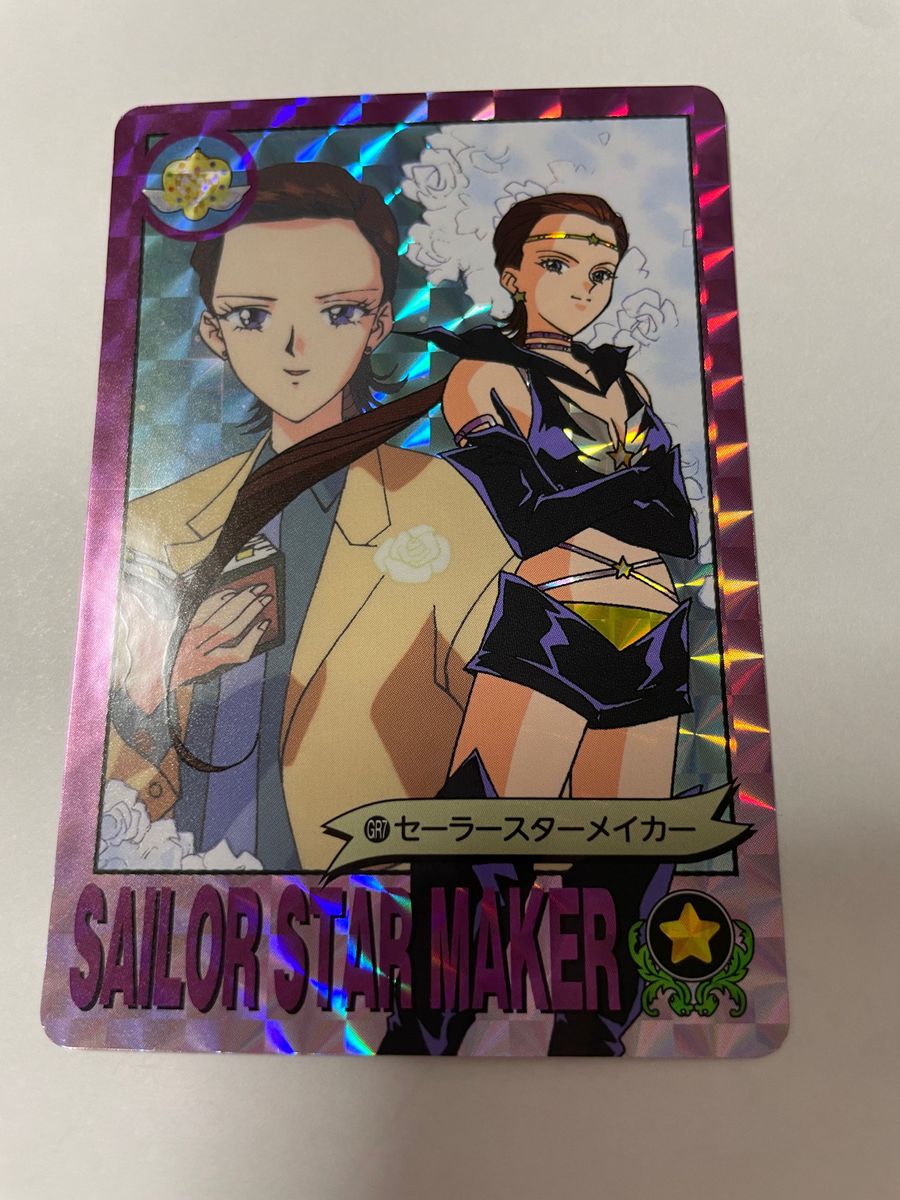 美少女戦士セーラームーン セーラースターズ カードダス 美少女戦士セーラームーン セーラースターズ カードダス