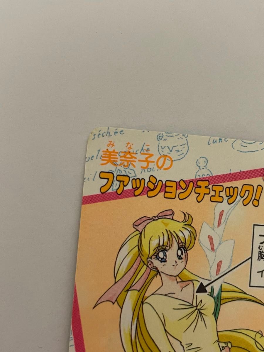 セーラームーン アマダPPカード part14 648 こっちへおいでよ! セーラームーン アマダPPカード part14 648 こっちへおいでよ!