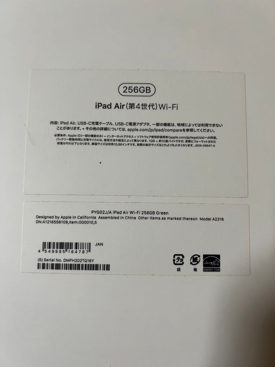 美品 】iPad Air 第4世代 Wi-Fi 256GB グリーン A2316 MYG02J/A 美品 】iPad Air 第4世代 Wi-Fi 256GB グリーン A2316 MYG02J/A