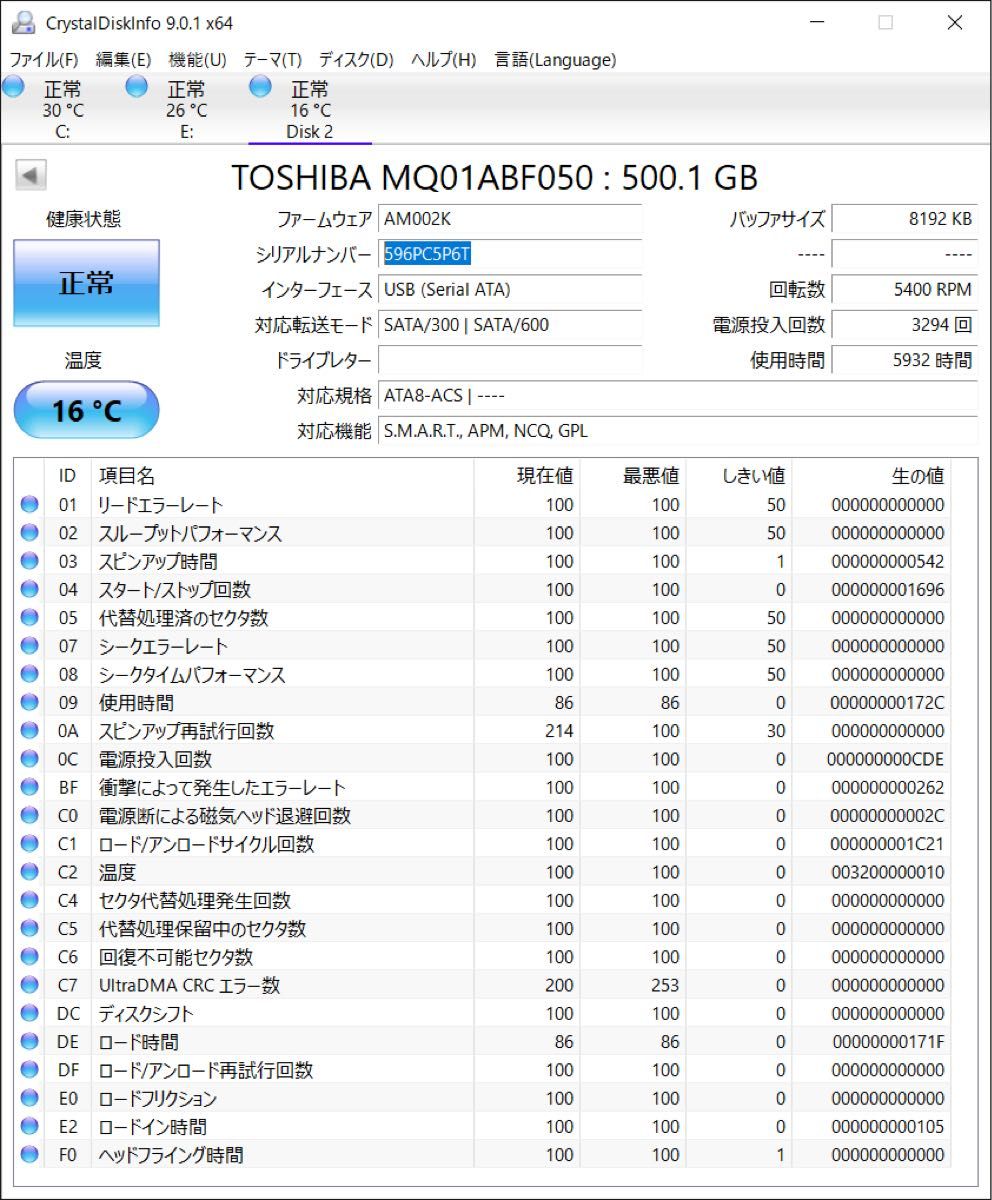 SONY製 nasne交換用HDD 500GB(FW1.00) ナスネ用　稼働5932時間