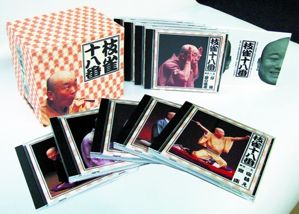 枝雀十八番 CDBOX CD9枚組 特典CD1枚付 TPD-6044-JP