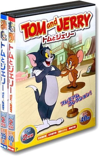 トムとジェリー 2BOXセット DVD4枚組 79話収録 (DVD) MOK-001-002-ARC_画像1