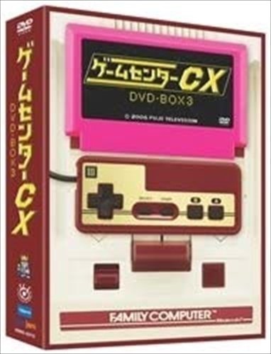 ゲームセンターCX DVD-BOX3 【DVD】 BBBE9215-HPM