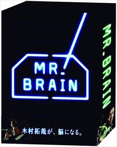 MR.BRAIN DVD-BOX 【DVD】 TCED-00628-TC