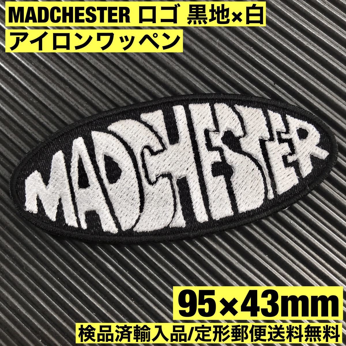 =定形郵便送料無料= MADCHESTER マッドチェスター ロゴ アイロンワッペン 黒×白 95×43mm 90'S マンチェスター - sonntagpatches_画像1