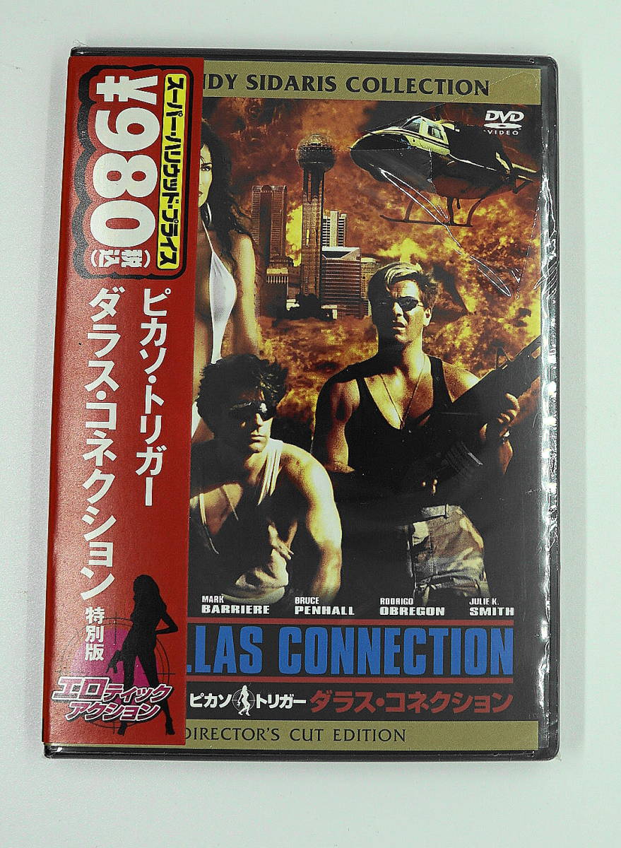 DVD　新品未開封　送料無料　ダラスコネクション　特別版