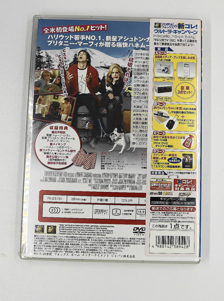 DVD　新品未開封　送料無料　ジャスト　マリッジ　特別編_画像2