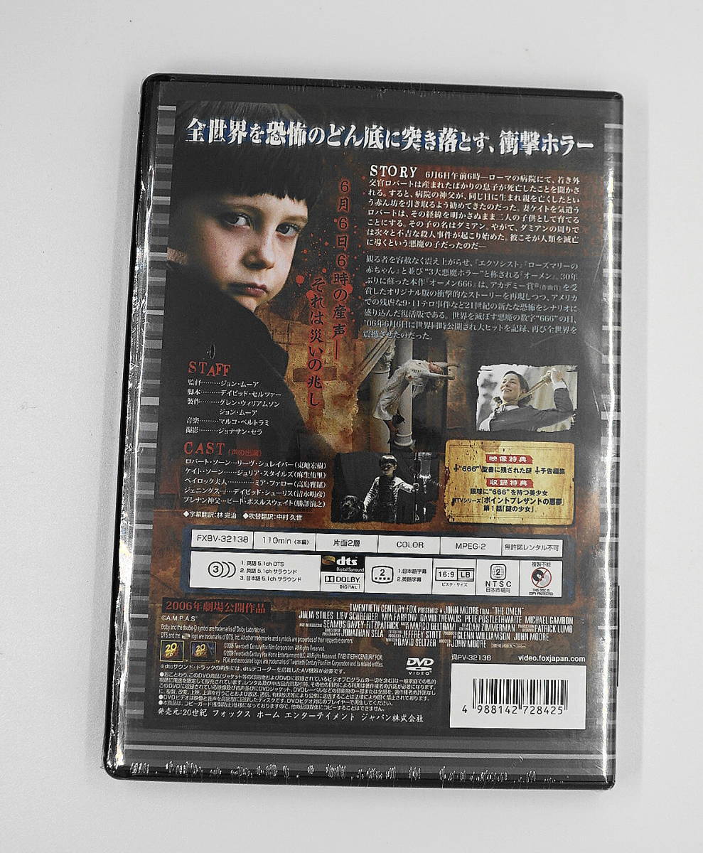 DVD　新品未開封　送料無料　オーメン666
