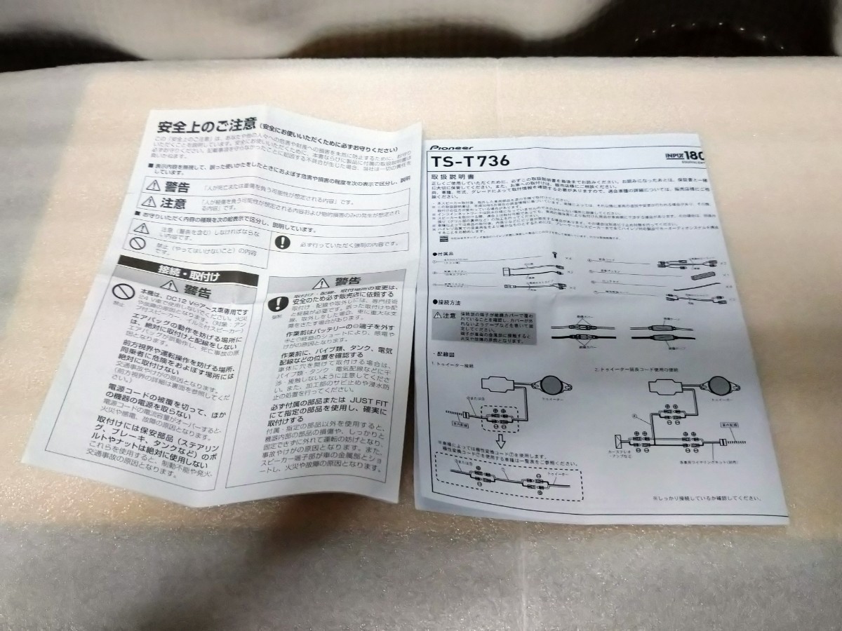 カロッツェリア TS-T736Ⅱ FLUSH-MOUNT CAR SPEAKER 65mm TUNE-UP TWEETER ハイレゾ対応 ツイーター パイオニア ③の画像7