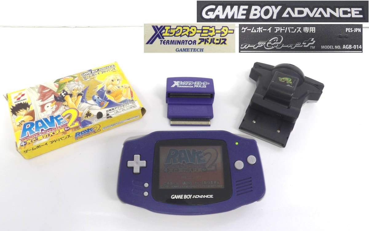 【よろづ屋】GBA 任天堂 ゲームボーイアドバンス本体 + エックスターミネーター +カードeリーダー+ ゲームソフト Nintendo GAMEBOY ADVANCE_画像1