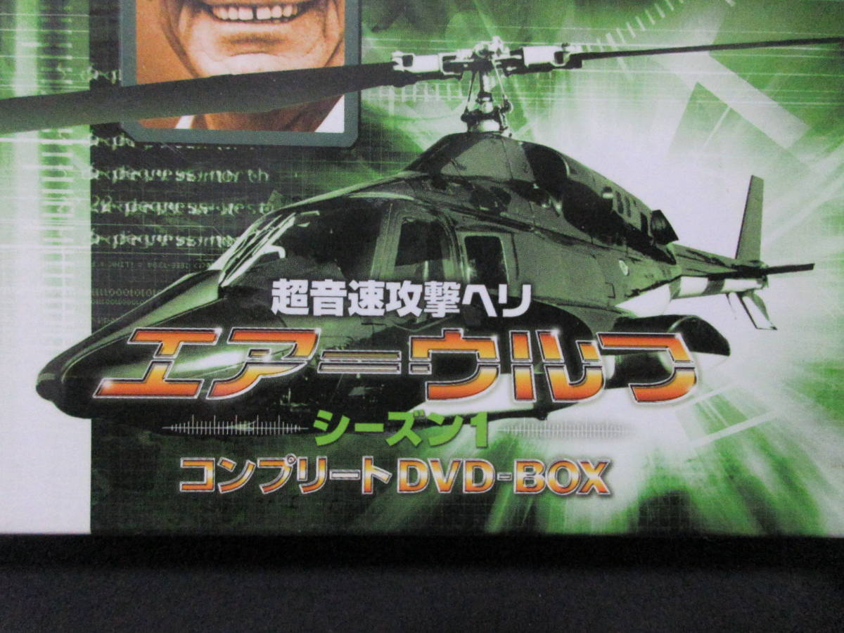 DVD『超音速攻撃ヘリ・エアーウルフ』シーズン1　vol1～２とシーズン２Vol１～４　ぜんぶ２枚組です。　　　_画像2