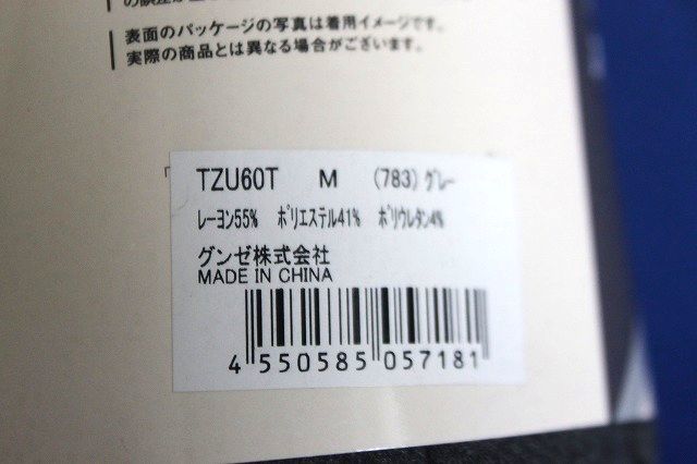 GUNZE グンゼ レディース ストレッチパンツ ストレート 裏起毛 グレー サイズM★送料520円_画像4