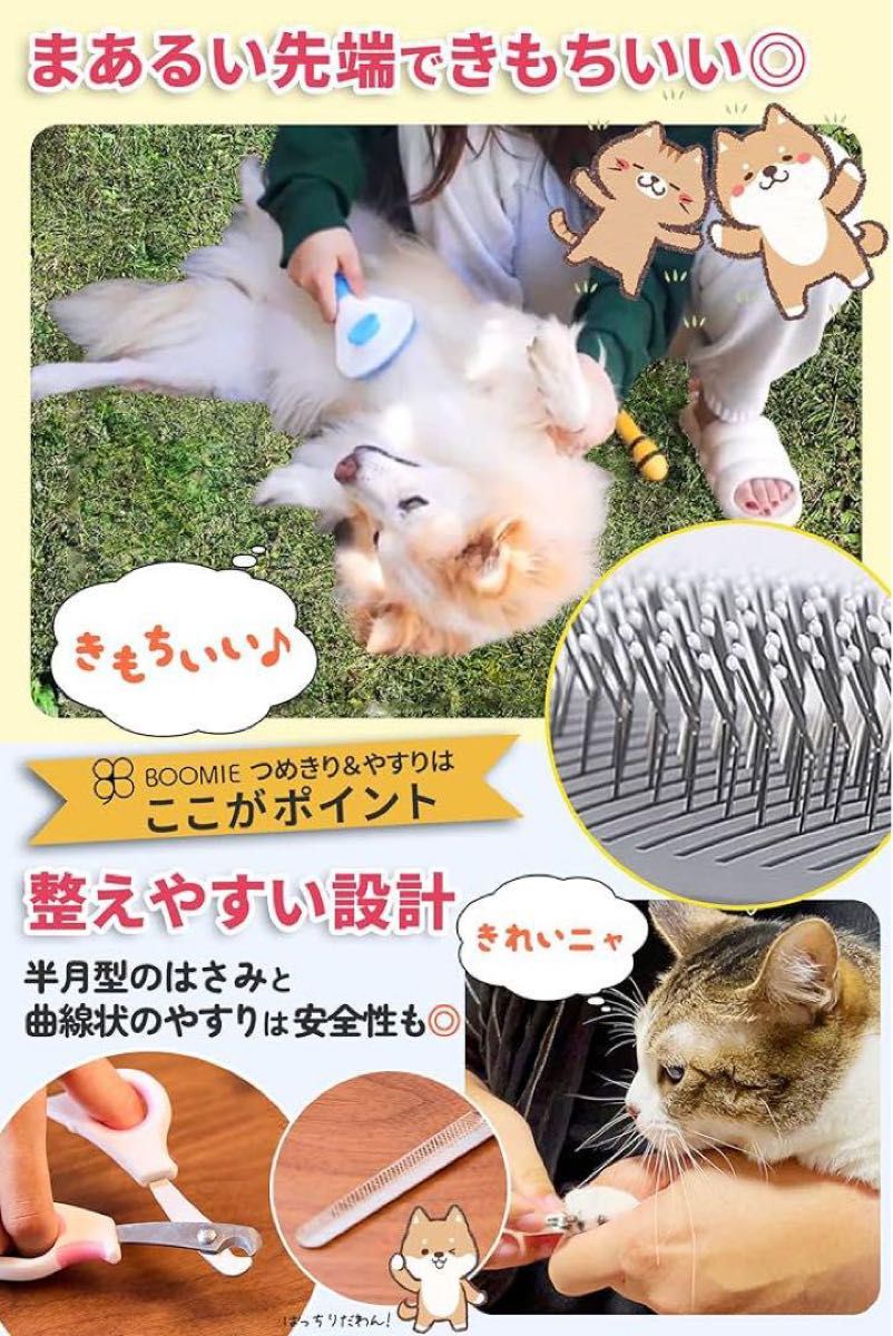 ペット用　ブラシ、ハサミ、ヤスリ、豪華必須3点セット　犬　猫　トリミング用品　お手入れ　簡単