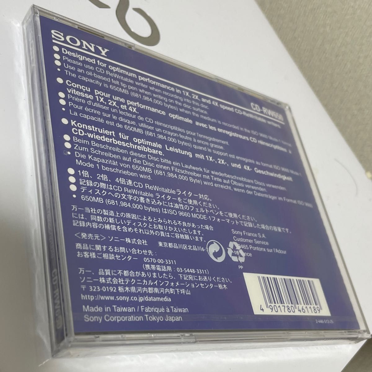 SONY CD-RW650 未開封
