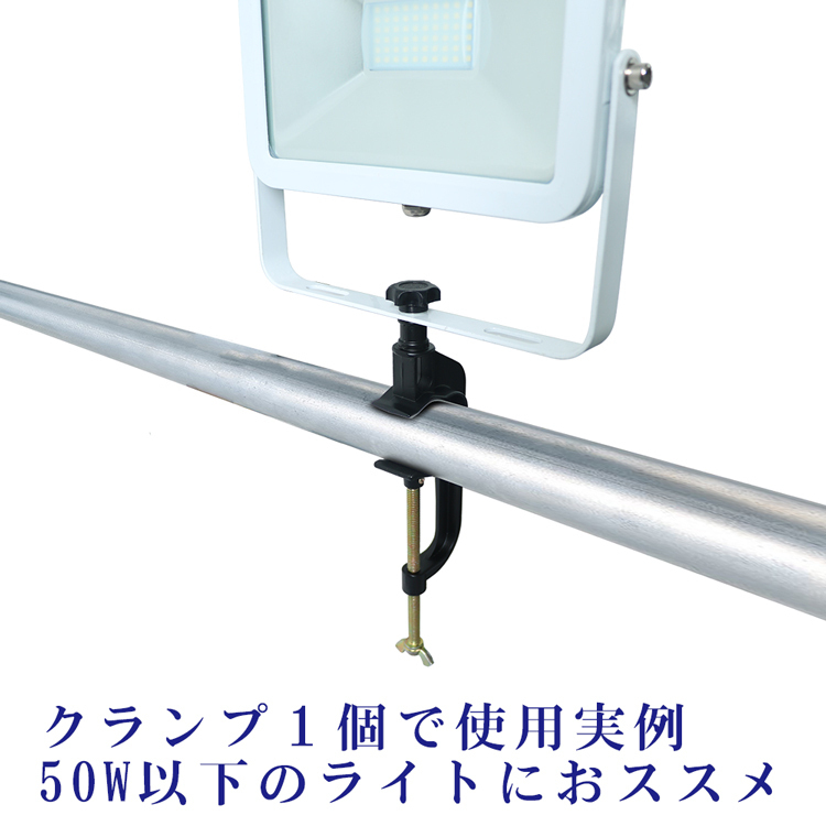 【GOODGOODS】 投光器用 C型クランプ 投光器オプション LED投光器専用オプション 投光器クランプ G型クランプ バーコ形 ジャコ万力 JD-001H_画像4