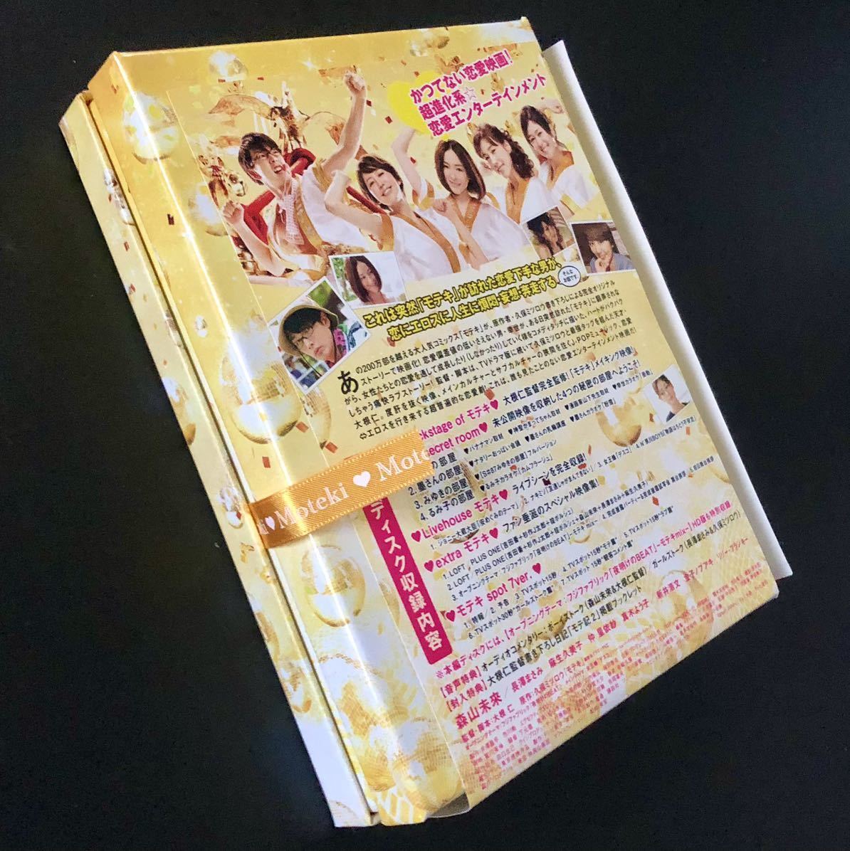 激レア 数量限定先着特典DVD付「モテキ Blu-ray 豪華版」Special 激レア 数量限定先着特典DVD付「モテキ Blu-ray 豪華版」Special