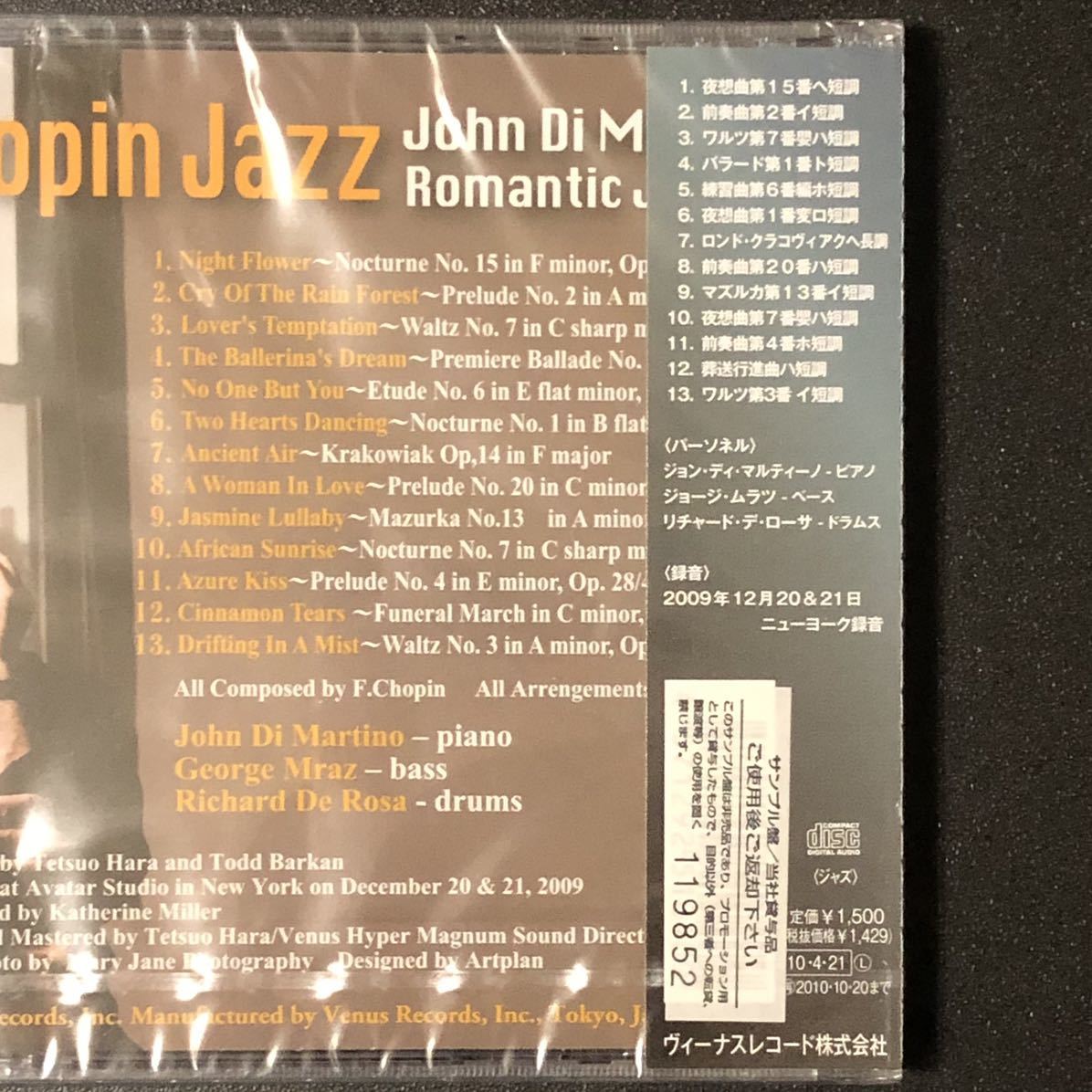 帯付新品★CD「ジョン・ディ・マルティーノ・ロマンティック・ジャズ・トリオ / ショパン・ジャズ」★Martino Chopin 葬送行進曲 夜想曲