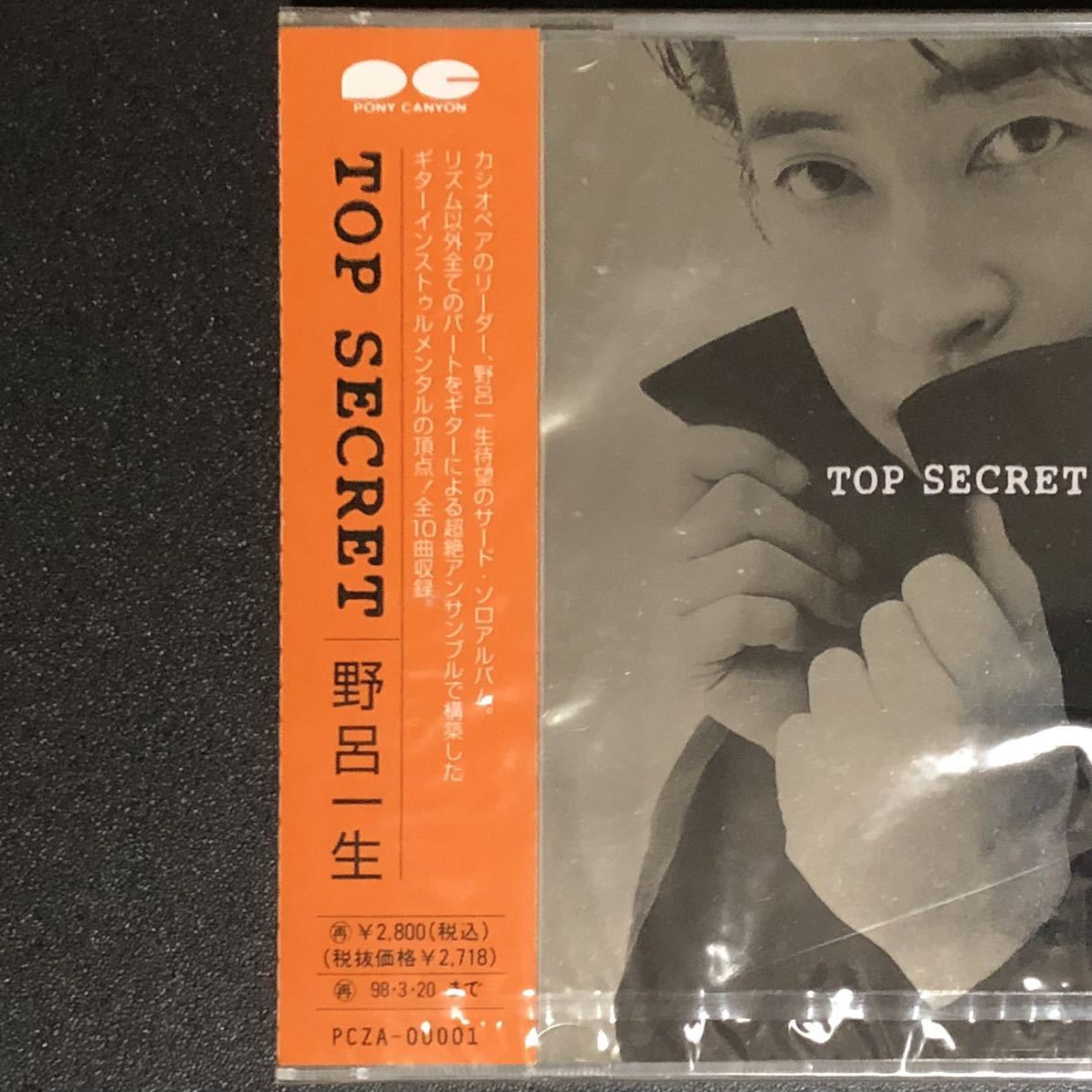 廃盤 帯付 未開封新品 CD「TOP SECRET / 野呂一生」 CASIOPEA 廃盤 帯付 未開封新品 CD「TOP SECRET / 野呂一生」 CASIOPEA