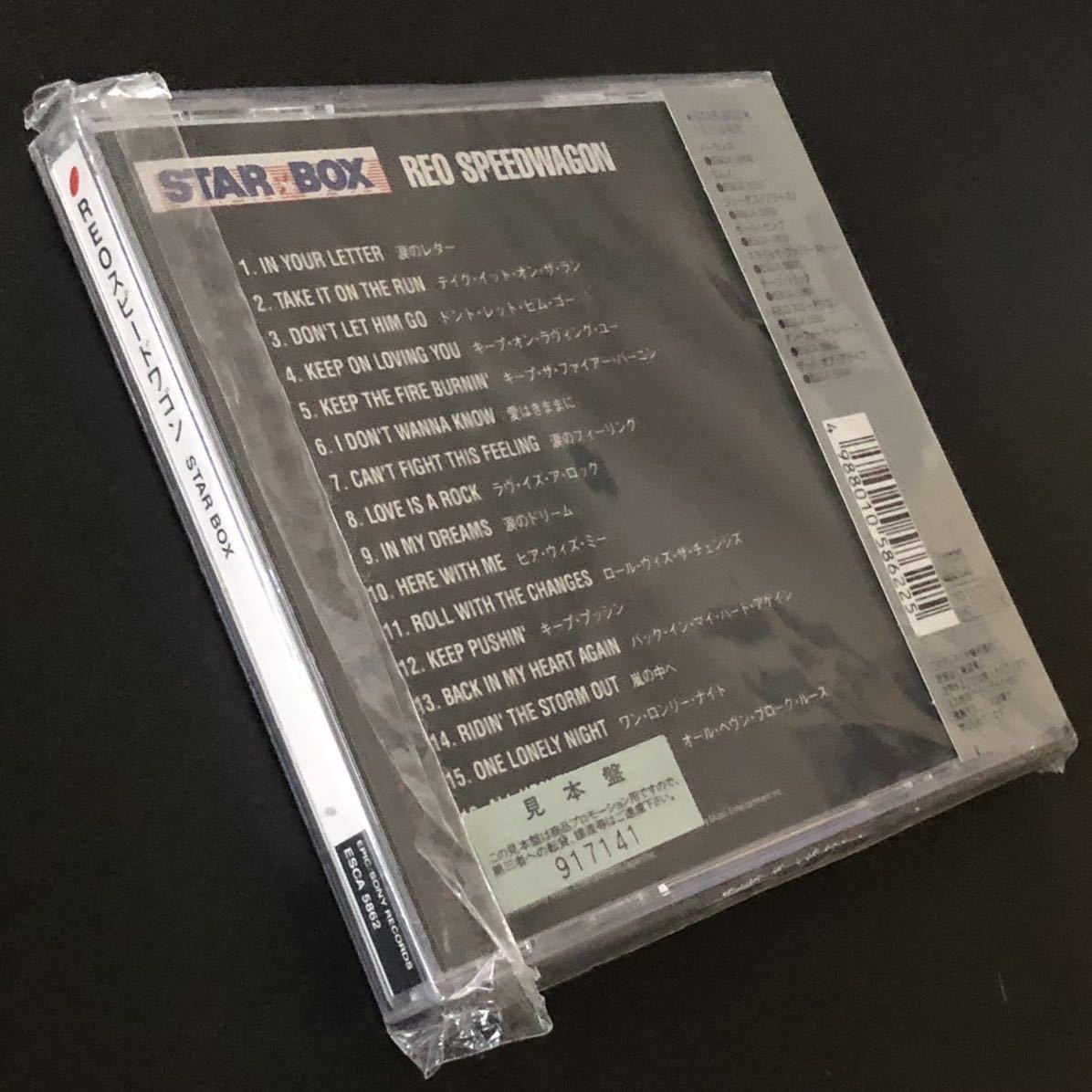 廃盤 帯付 未開封新品★CD「REOスピードワゴン / STAR BOX」★完全限定盤 BEST ベスト ヒット REO SPEEDWAGON 涙のレター 涙のフィーリング