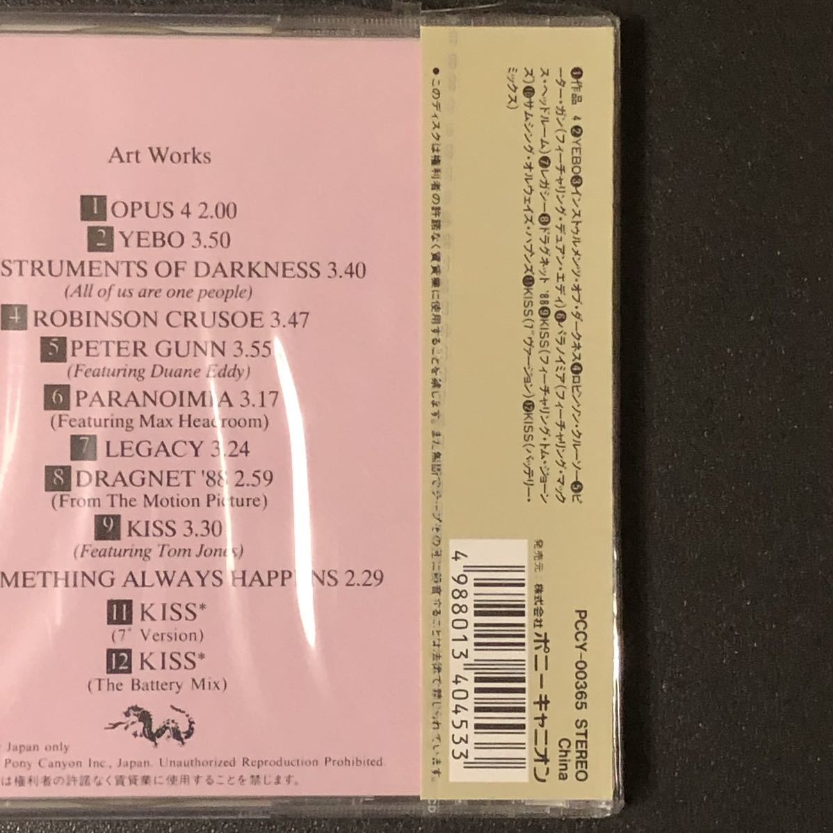 廃盤 帯付 未開封新品★CD「The Best Of The Art Of Noise」（赤盤）★プリンス KISS Mr.マリック レガシー ベスト アート・オブ・ノイズ