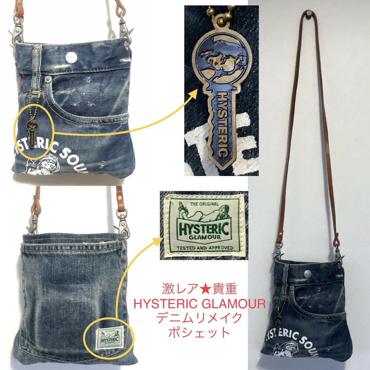 激レア ヒステリックグラマー デニムリメイク ポシェット 17SS 激レア ヒステリックグラマー デニムリメイク ポシェット 17SS