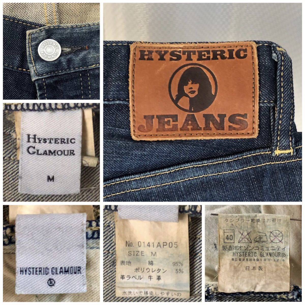 キムタク着用 HRLR加工 デニムスリムストレートパンツ HYSTERIC キムタク着用 HRLR加工 デニムスリムストレートパンツ HYSTERIC