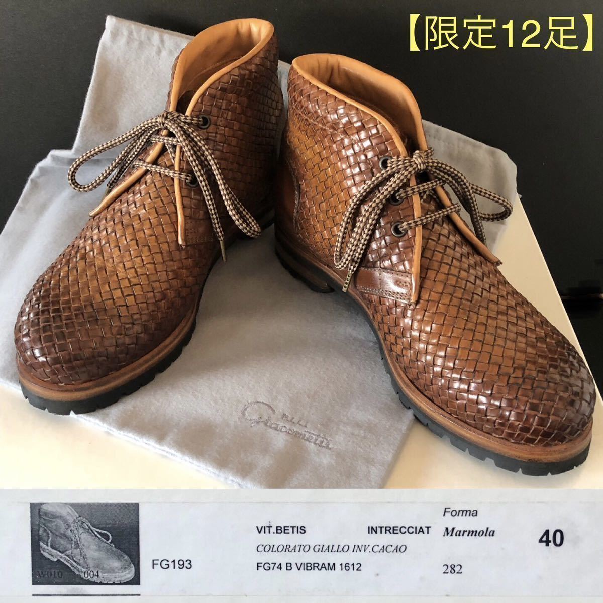 限定12足 別注イントレチャート Giacometti MARMOLADA 限定12足 別注イントレチャート Giacometti MARMOLADA