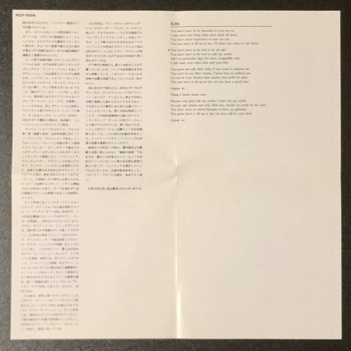 廃盤 帯付 美品 CD「The Best Of The Art Of Noise」(青盤 廃盤 帯付 美品 CD「The Best Of The Art Of Noise」(青盤