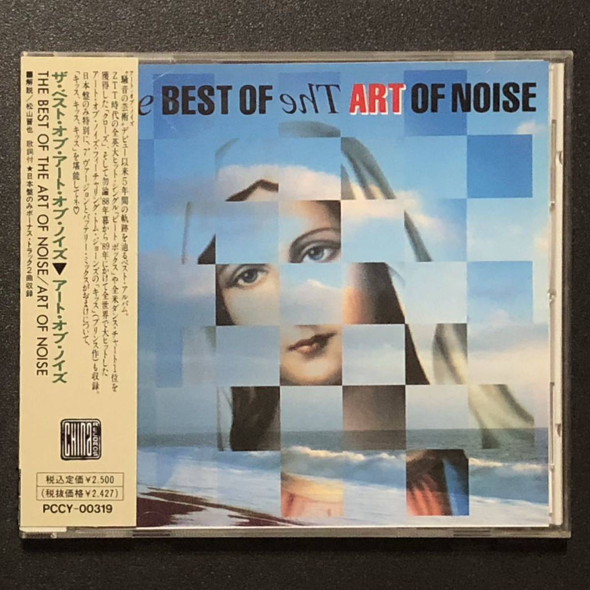 廃盤 帯付 美品 CD「The Best Of The Art Of Noise」(青盤 廃盤 帯付 美品 CD「The Best Of The Art Of Noise」(青盤