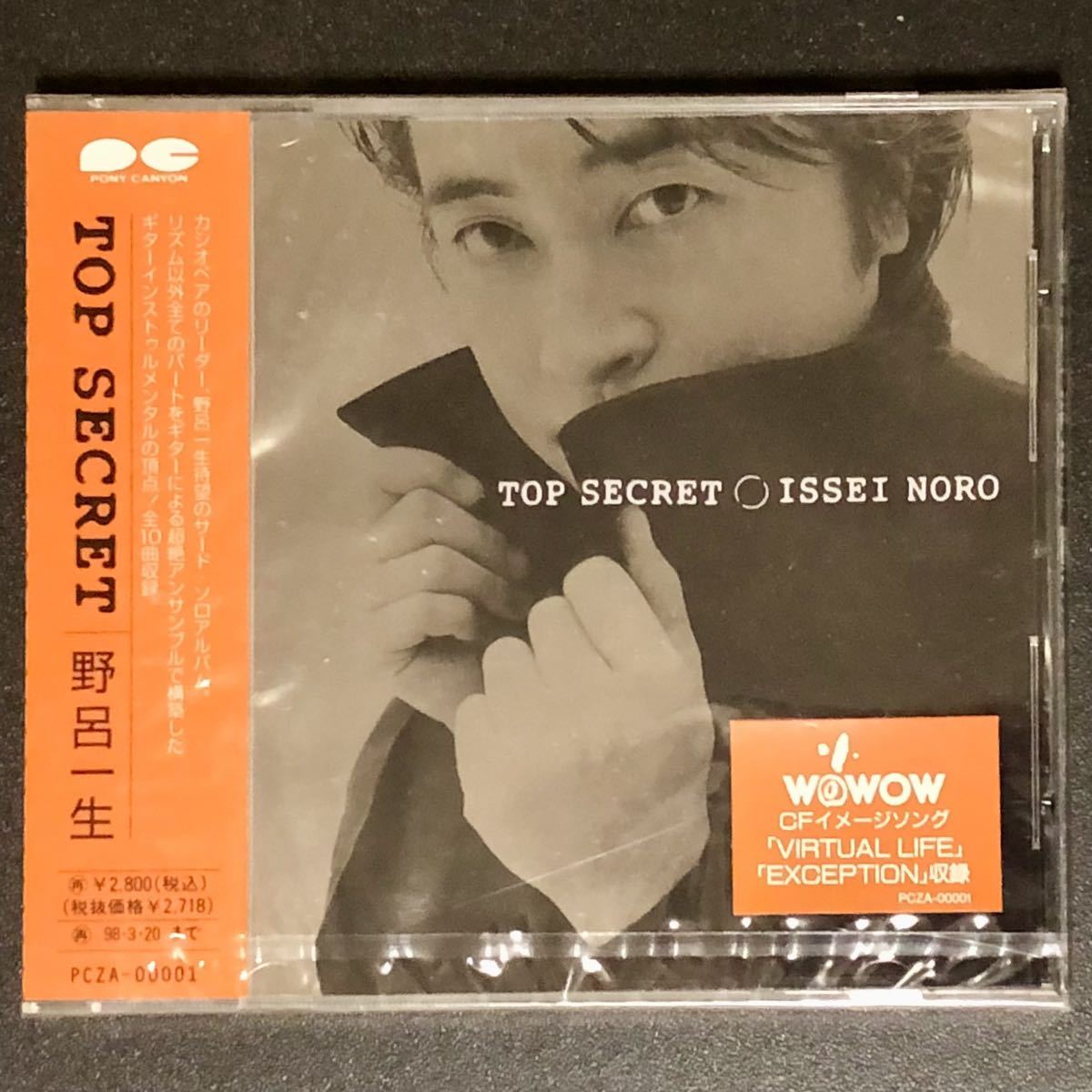 廃盤 帯付 未開封新品 CD「TOP SECRET / 野呂一生」 CASIOPEA 廃盤 帯付 未開封新品 CD「TOP SECRET / 野呂一生」 CASIOPEA