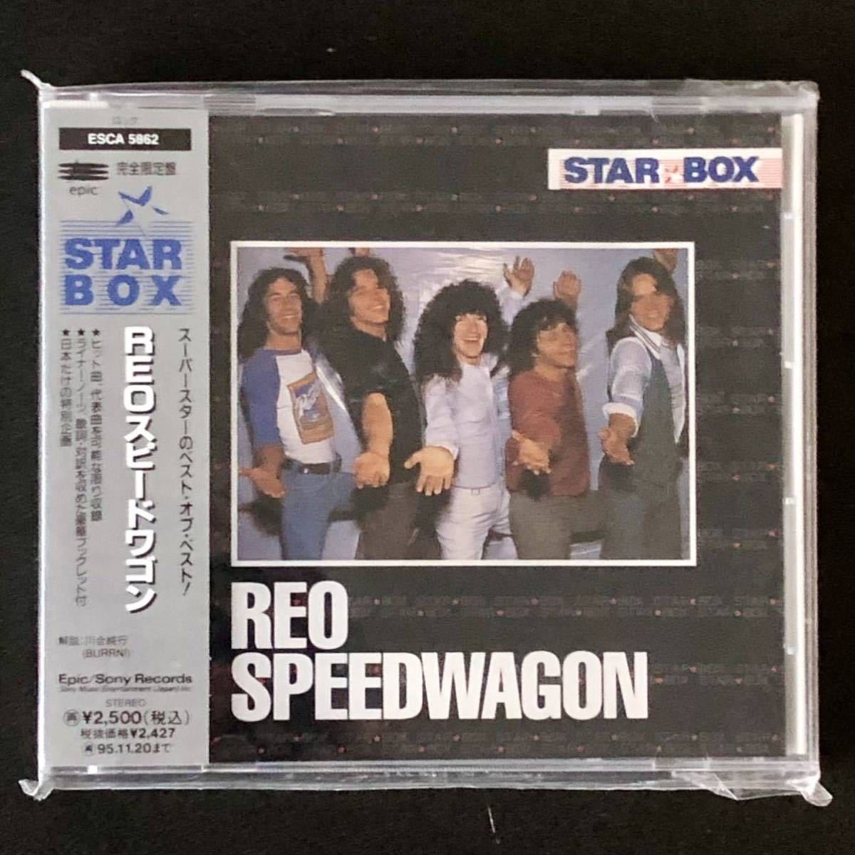 廃盤 帯付 未開封新品★CD「REOスピードワゴン / STAR BOX」★完全限定盤 BEST ベスト ヒット REO SPEEDWAGON 涙のレター 涙のフィーリング