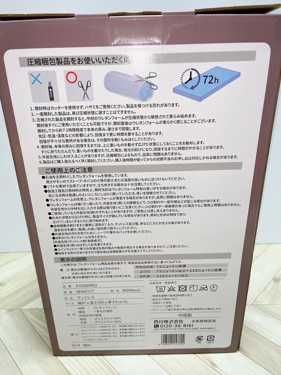 西川 高反発 敷布団 マットレス Duex Wave シングル ネイビー 西川 高反発 敷布団 マットレス Duex Wave シングル ネイビー