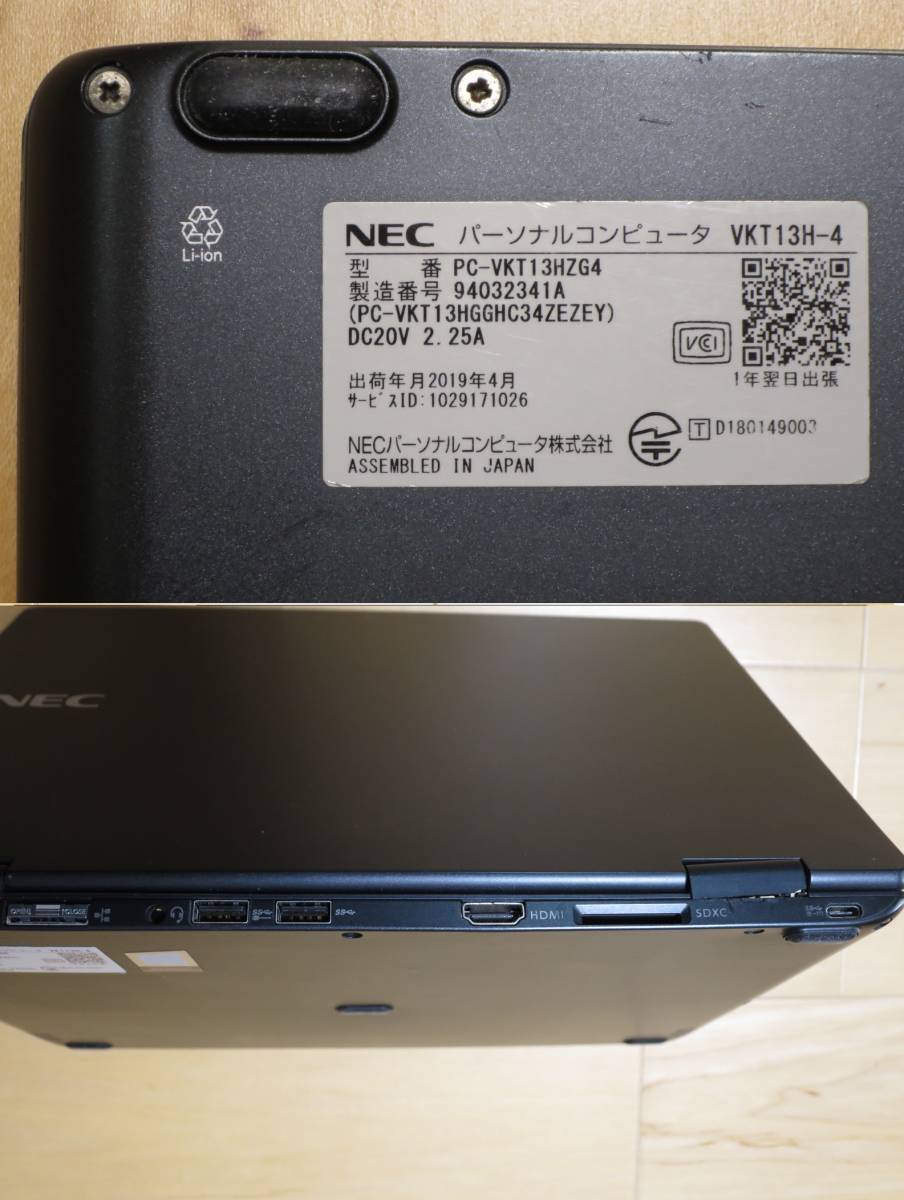NEC VersaPro 薄型軽量 917g ノートPC Win11Pro 12.5インチ FHD i5-8200Y RAM8G SSD256G PC-VKT13/H-4_画像5