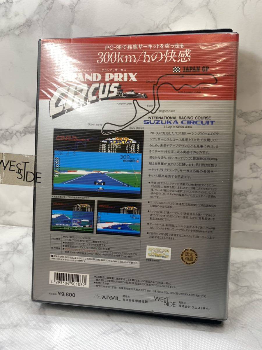 41332【自宅保管品】レトロゲーム PC-98 GRAND PRIX CIRCUS　グランプリサーカス_画像7