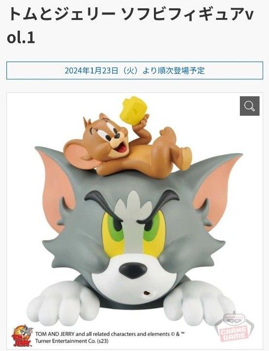 トムとジェリー ソフビプライズ フィギュア|Yahoo!フリマ(旧 トムとジェリー ソフビプライズ フィギュア|Yahoo!フリマ(旧
