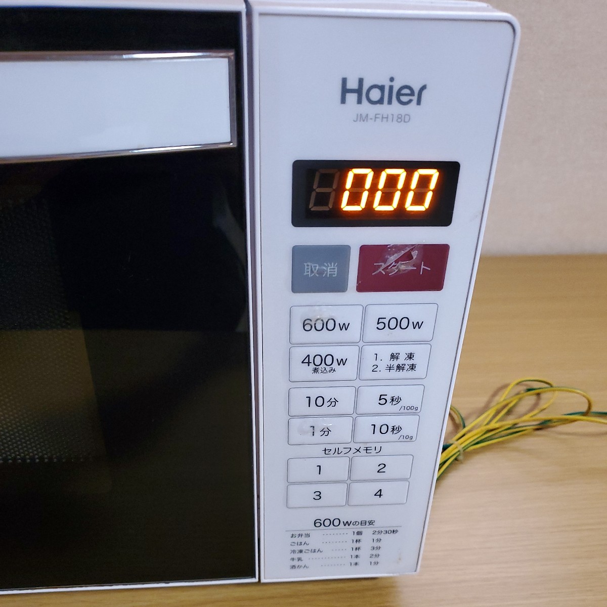 Haier ハイアール ヘルツフリー 電子レンジ JM-FH18D 動作品◇2015年製 ホワイト 家電 50Hz～60Hz_画像2