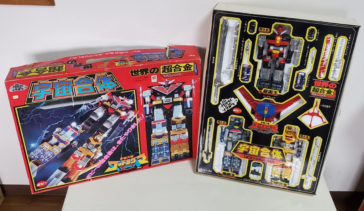 昭和レトロ ポピー 宇宙大帝 ゴッドシグマ 宇宙合体 世界の超 昭和レトロ ポピー 宇宙大帝 ゴッドシグマ 宇宙合体 世界の超