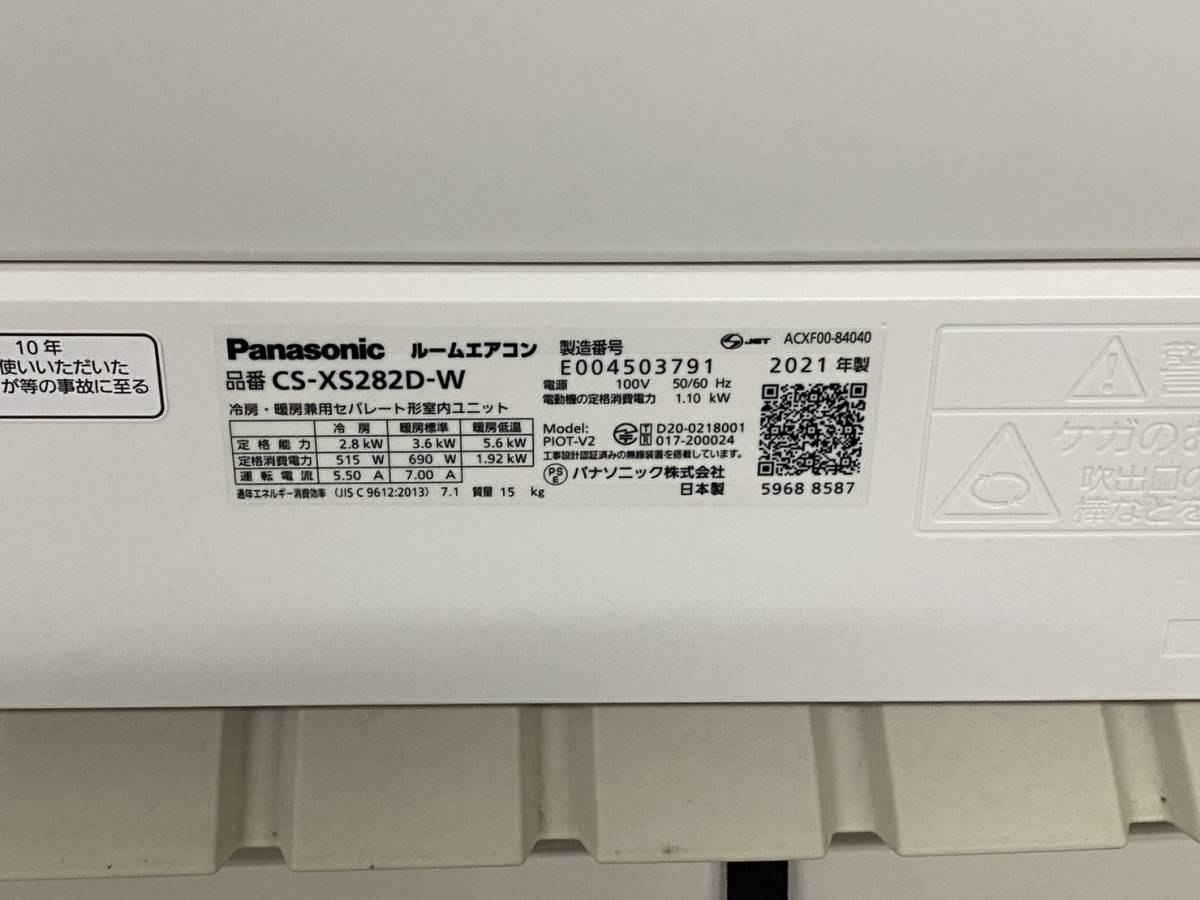Panasonic ルームエアコン 室内機 CS-XS282D-W 室外機 CU-X282D 2021年製_画像2