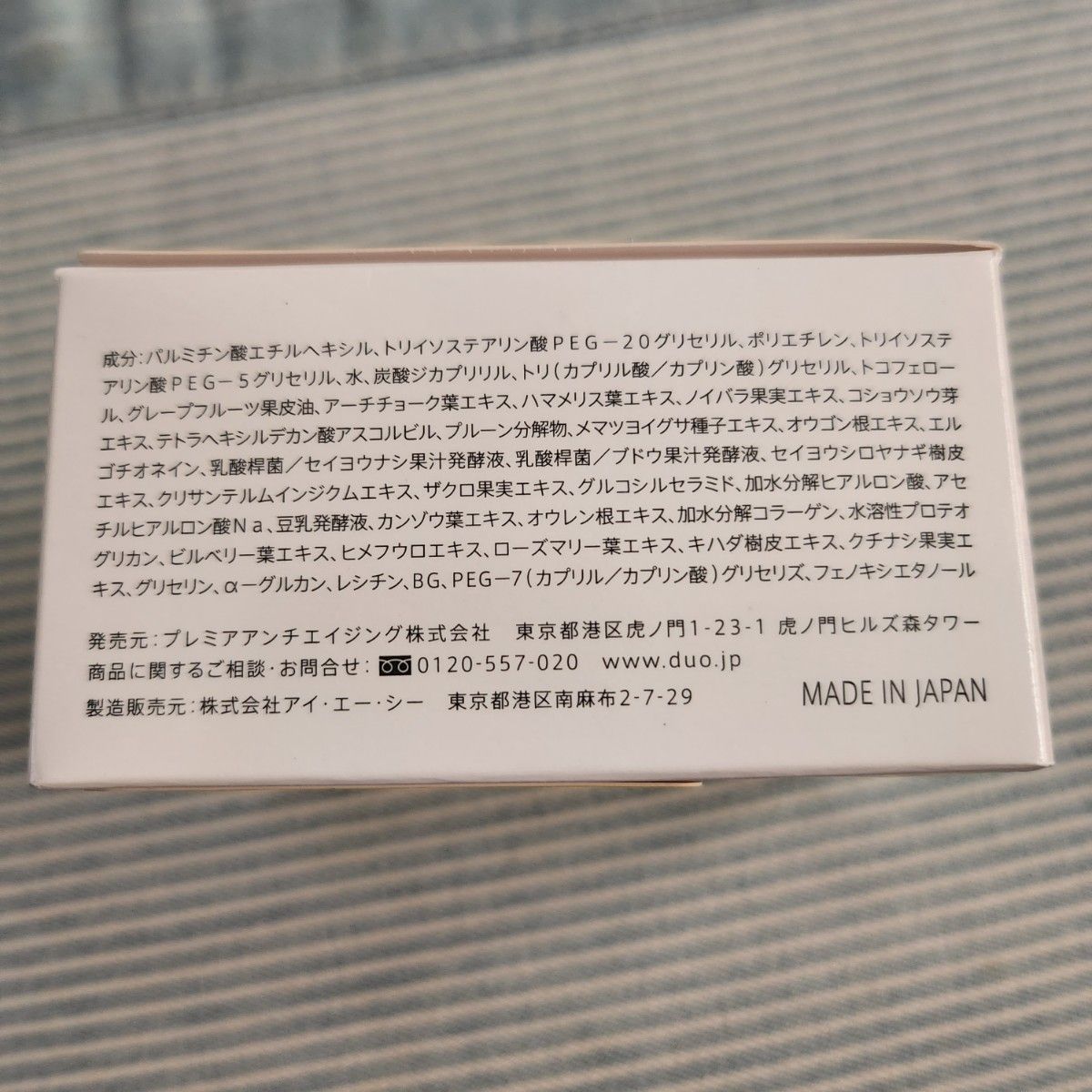 デュオ ザ クレンジングバーム クリア 大人の毛穴ケア 90g 新品未開封