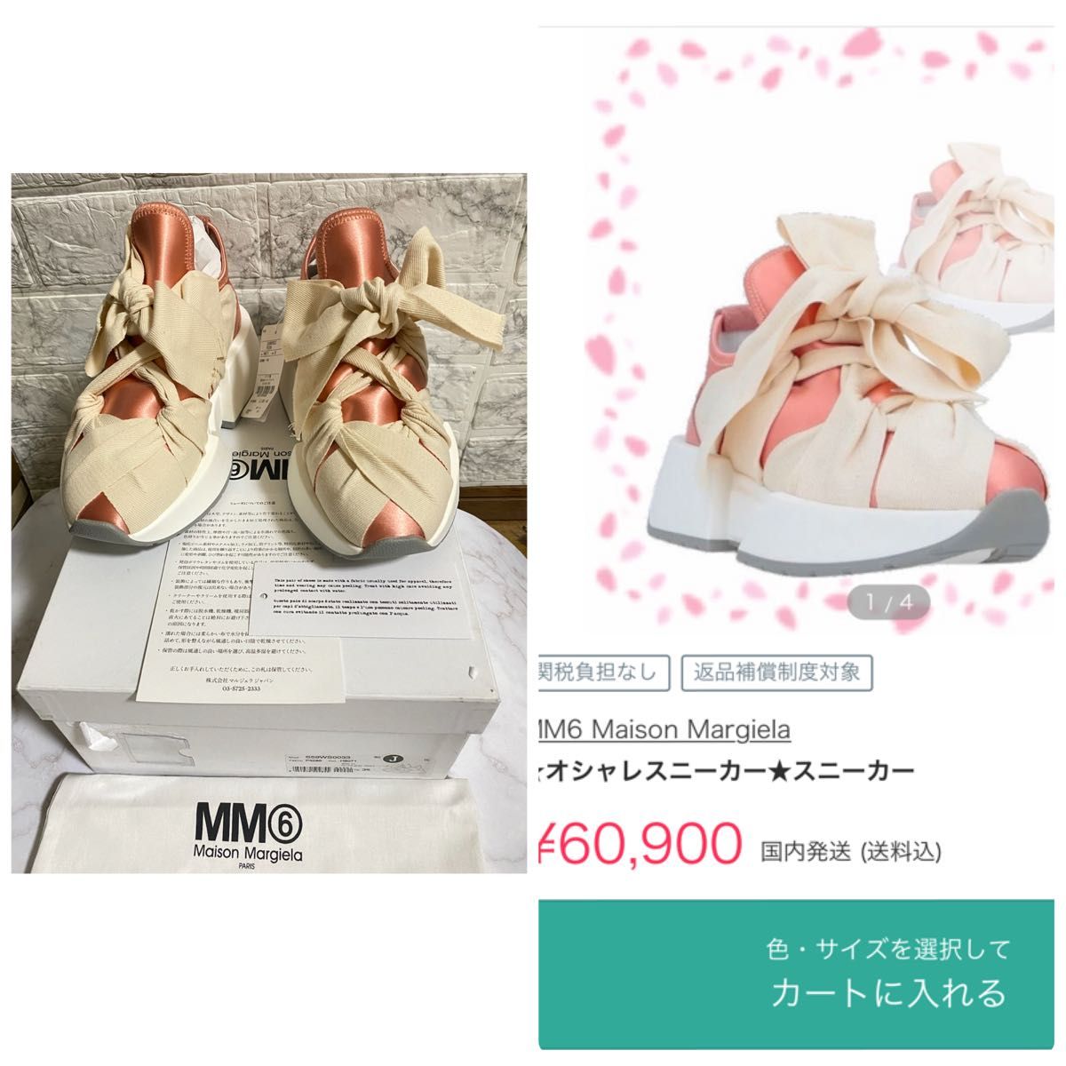 スニーカー ピンク MM6 マルタン マルジェラ エムエム シックス スニーカー ピンク MM6 マルタン マルジェラ エムエム シックス