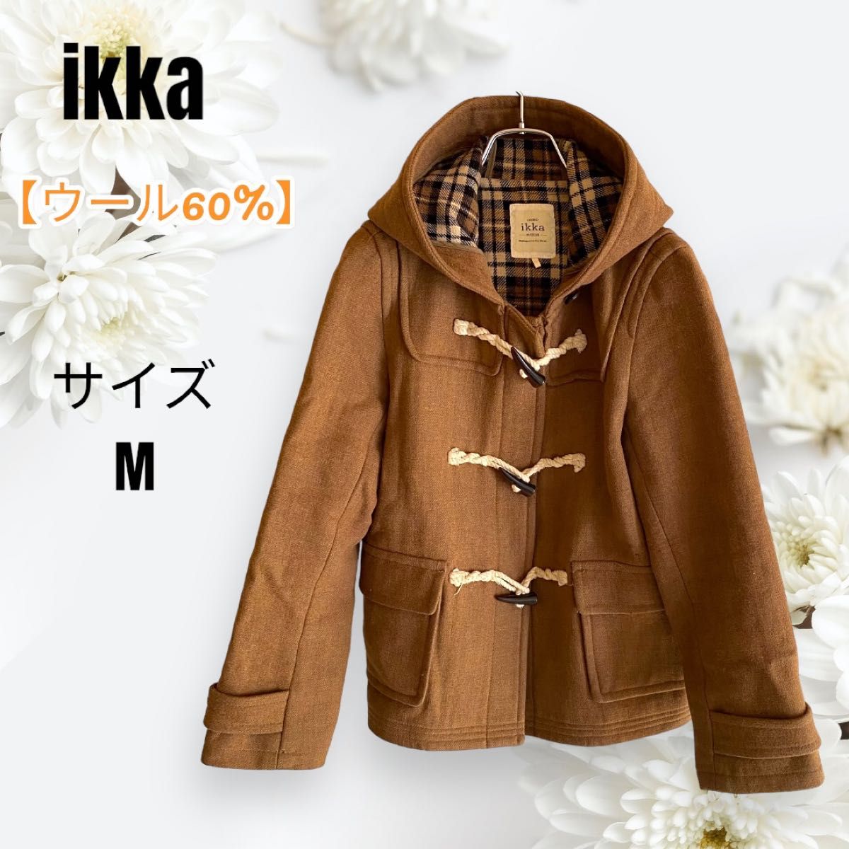 【美品】ikka フード付き　ダッフルコート　値下げ相談大歓迎　即発送　ウール60% 即購入大歓迎