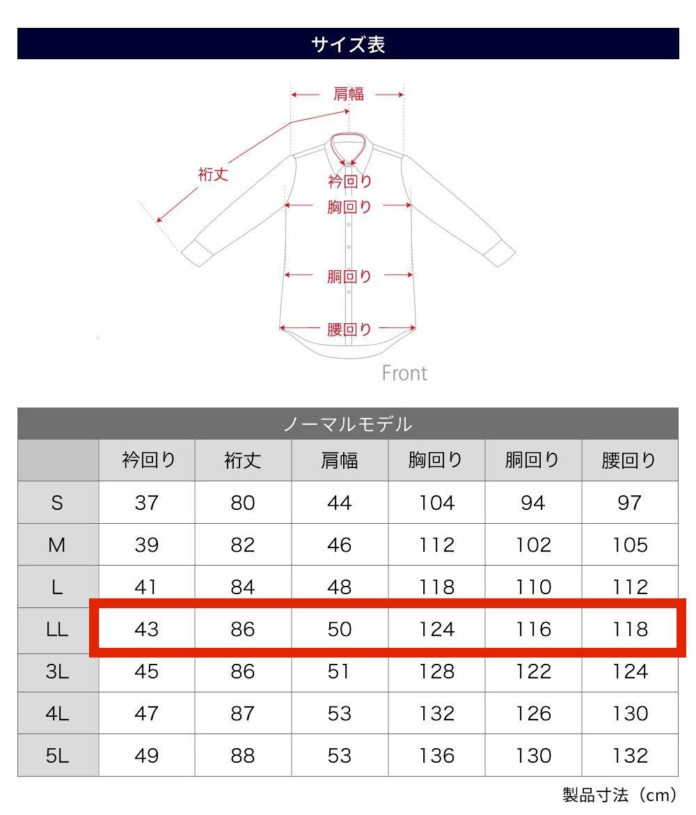 ワイシャツ＆ネクタイ★LLサイズ★43-86★ポリエステル75%綿25%★形状安定★アトリエ365_画像10