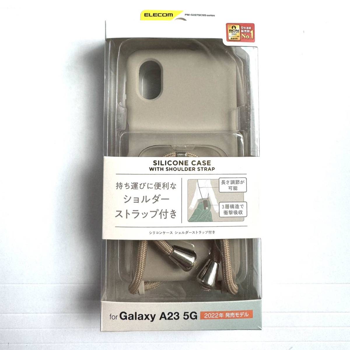 Galaxy A23 5G(SC-56C/SCG18)用ハイブリッドシリコンケース★オシャレなショルダーストラップ付★エレコム★グレージュ_画像9