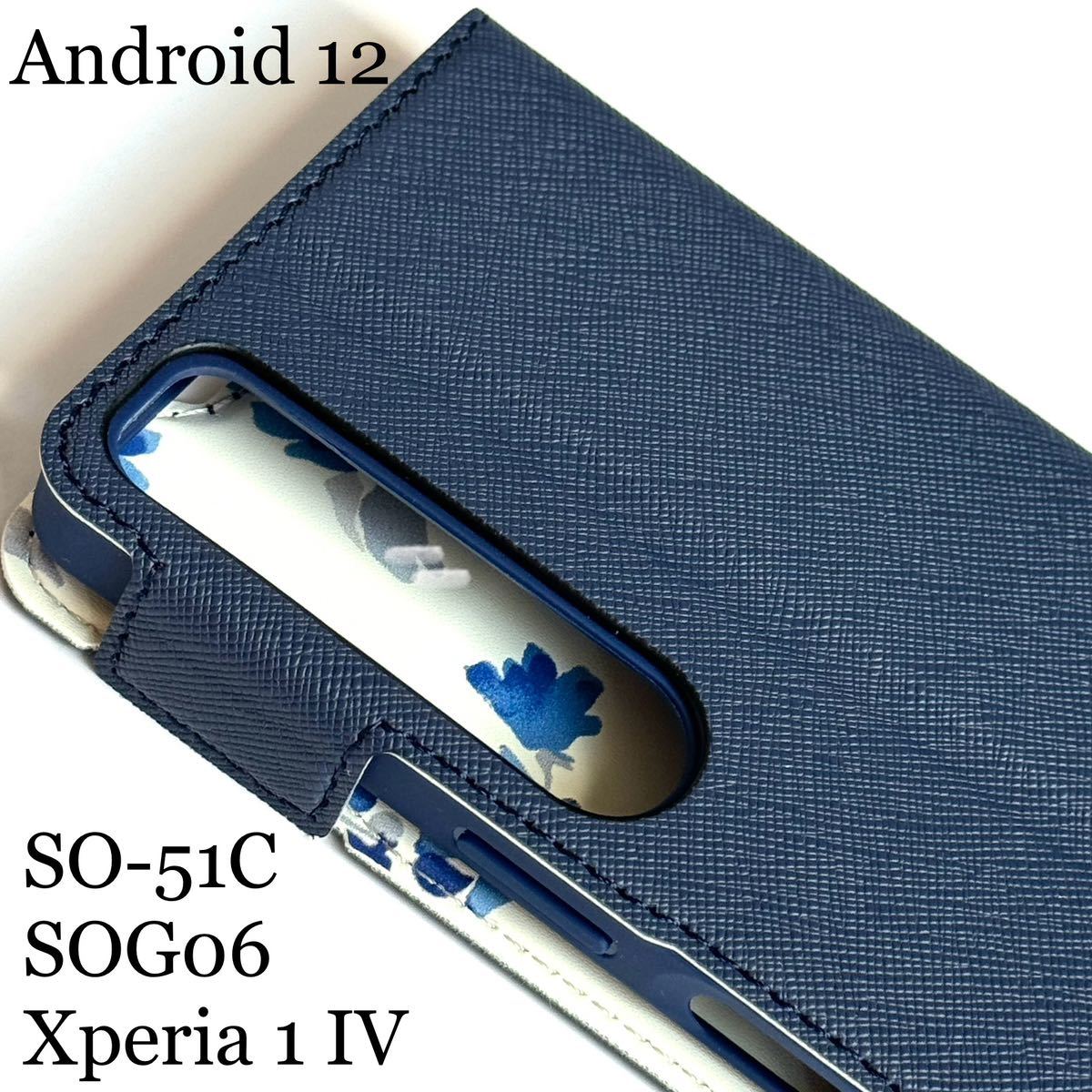 Xperia 1 IV(SO-51C/SOG06) (Android 12)用スリムレザーケース★内側花柄★サイドマグネット付★スタンド機能付★カード入付★フラワーズ_画像1