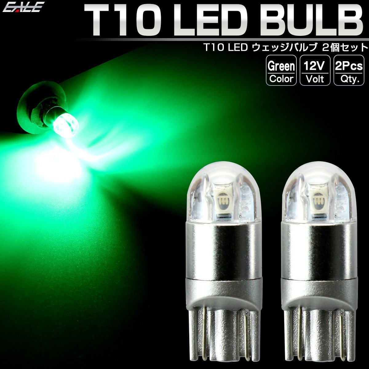 T10 LED ウェッジバルブ グリーン 2個セット 超コンパクト 小型 2SMD搭載 ステルス仕様 A-152_こちらはグリーンの出品です。