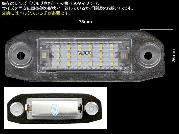 LED license lamp VOLVO Volvo C70 S40 S60 S80 V50 V60 V70 XC60 R-182