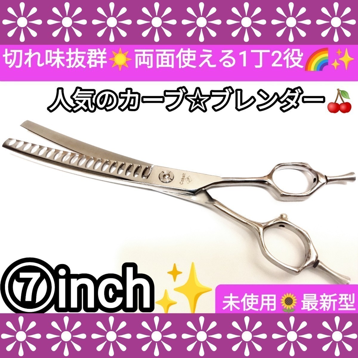 切れ味抜群カーブシザーペットセニングシザートリミングシザープロ用ハサミトリマー犬 切れ味抜群カーブシザーペットセニングシザートリミングシザープロ用ハサミトリマー犬