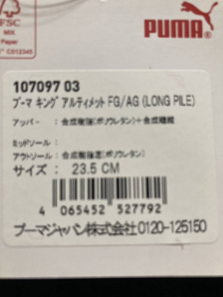 新品 プーマ キング アルティメット FG/AG 23.5cm 107097 03_画像3