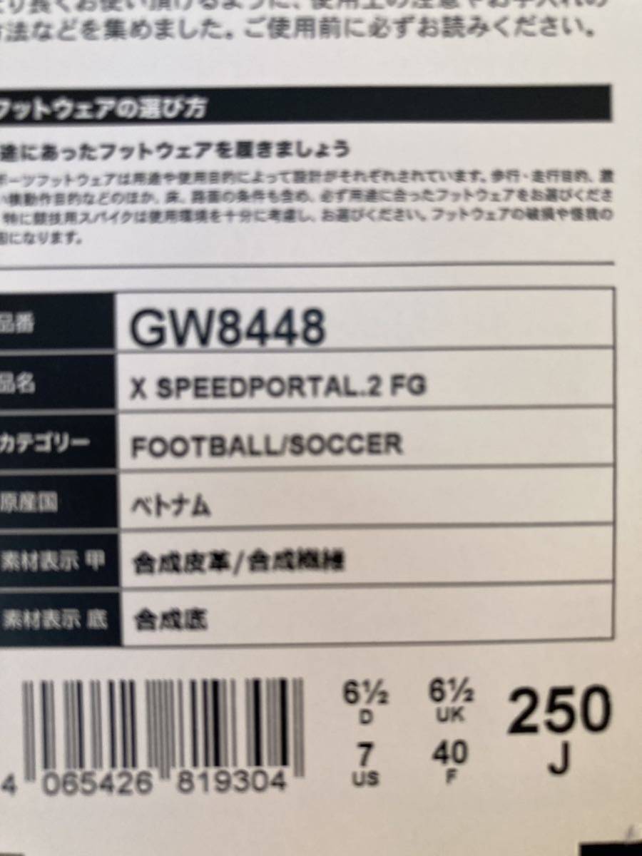 新品 アディダス スピードポータル .2 FG 25cm GW8448 19800円_画像3